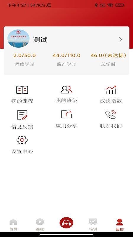 珠海云学习(3)