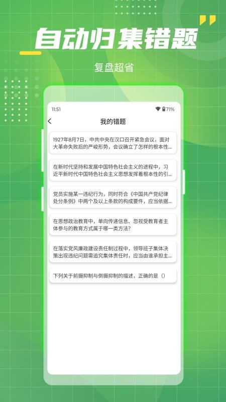电网考试题库免费版v1.0 2
