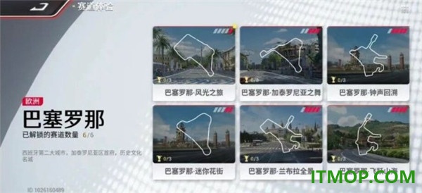 巅峰极速韩服
