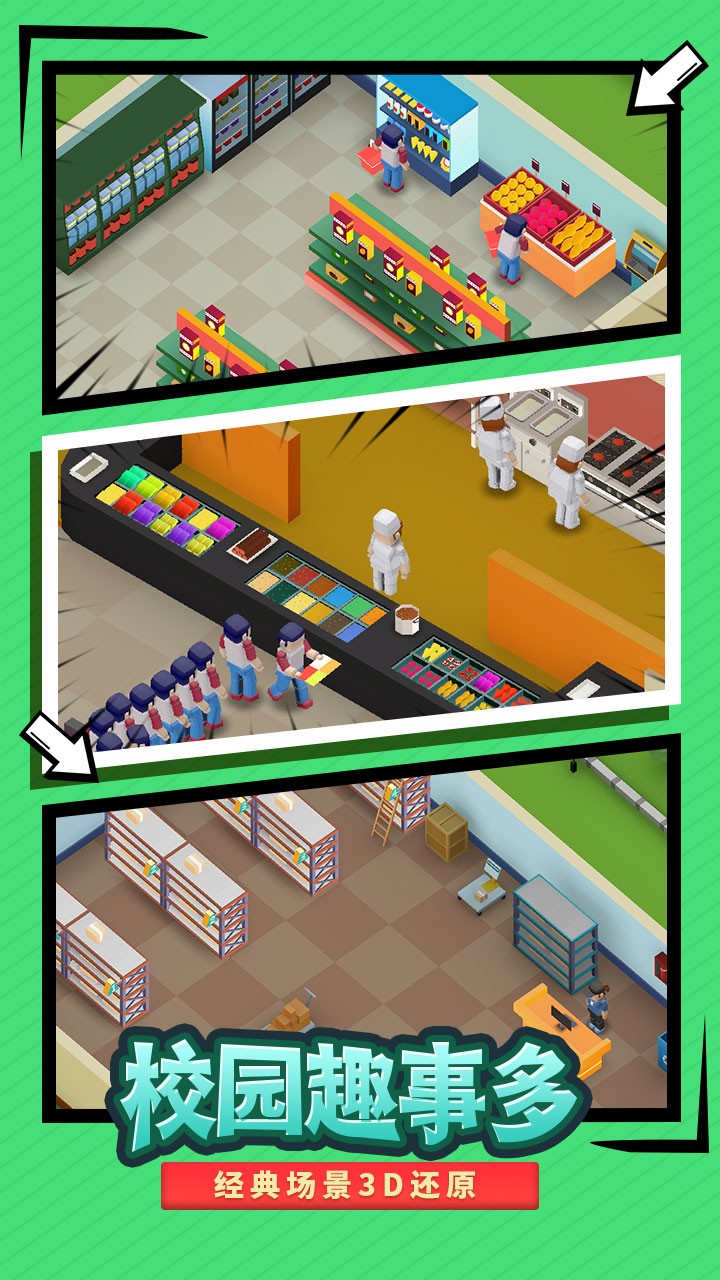 校园模拟器国际服v1.7.7(1)