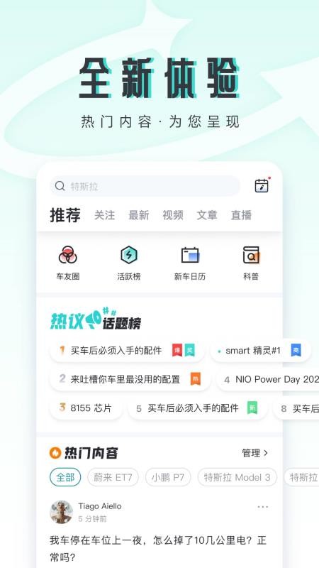 42号车库手机版(3)