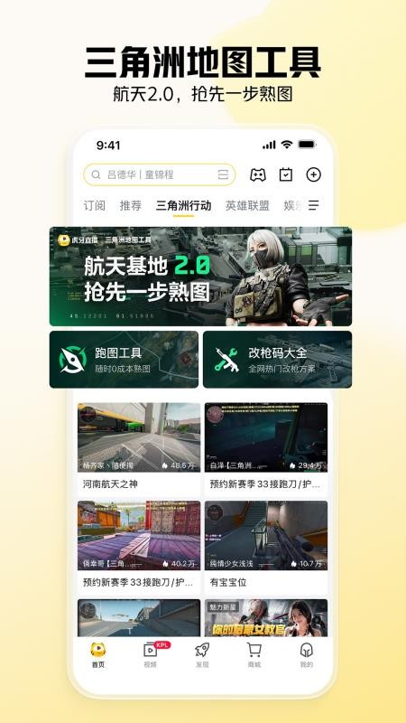 虎牙直播app手机版v13.3.52(3)