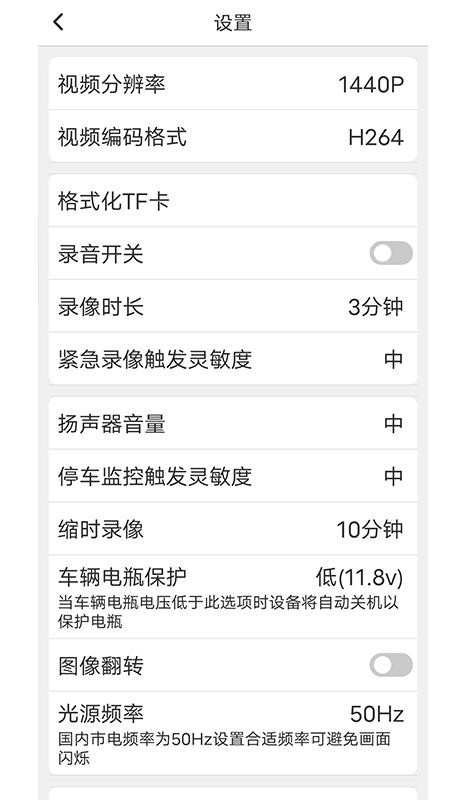 路影行车记录仪手机版v20260513_2.7.4(4)