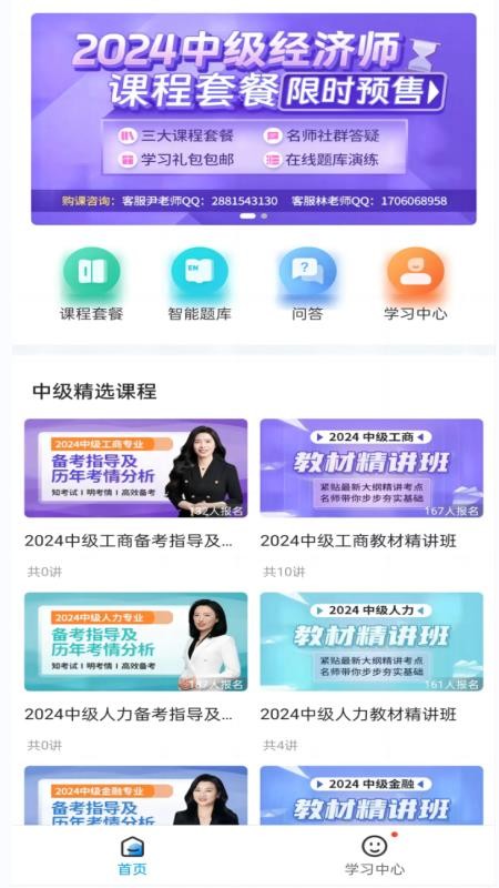 糯米学堂app(3)