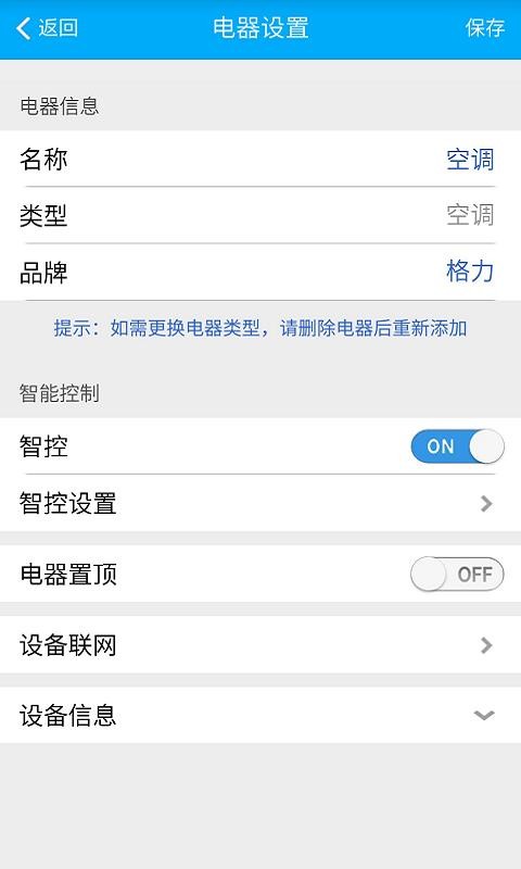 赫马智能控制器(hems)(2)