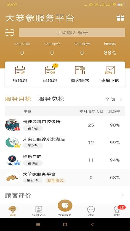 大笨象医生版(1)