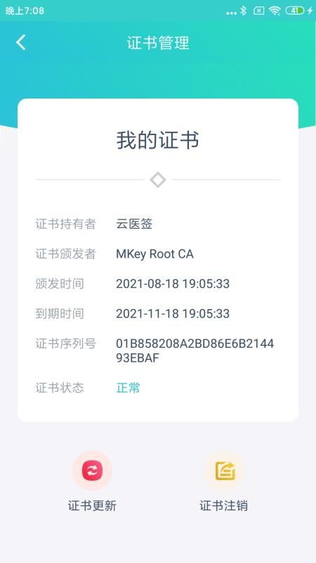 云医签(3)