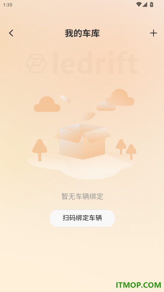 小全智行手机版