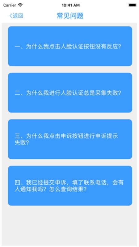 2026甘肃省人社生物认证系统(3)