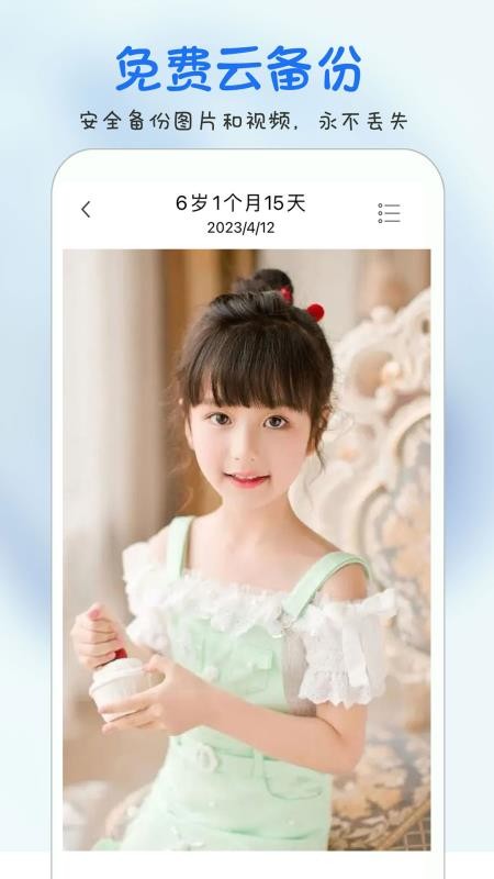 时光宝宝相册最新版v4.1.8(3)