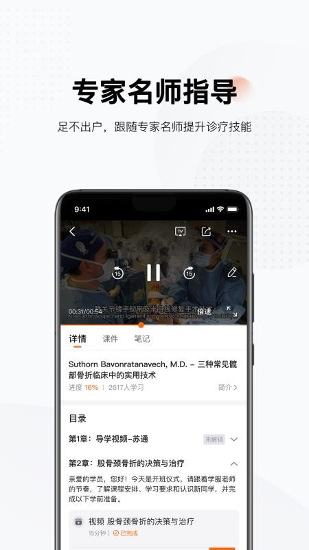 好医术最新版(2)