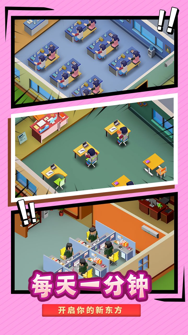 校园模拟器国际服v1.7.7(2)