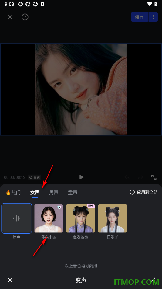 开拍手机版设置给视频加入变声特效的方法
