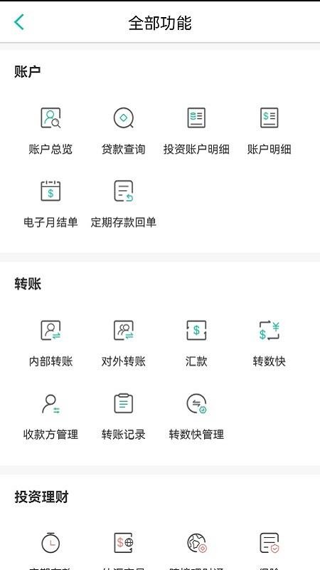 农银香港分行v2.3.3(4)