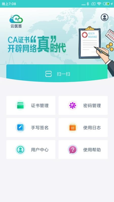 云医签(4)