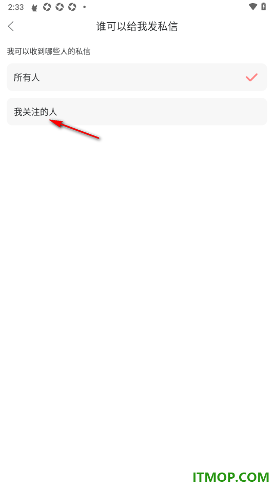 漫播手机版设置只允许我关注的人给我发私信的方法