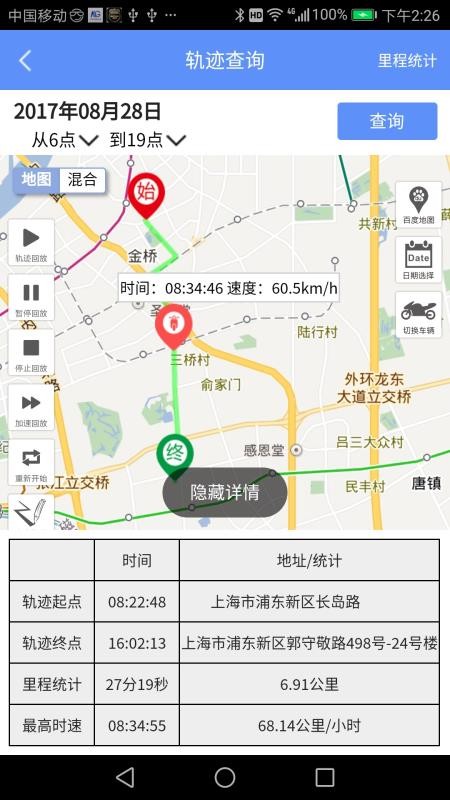 摩羯星gps客户端(2)