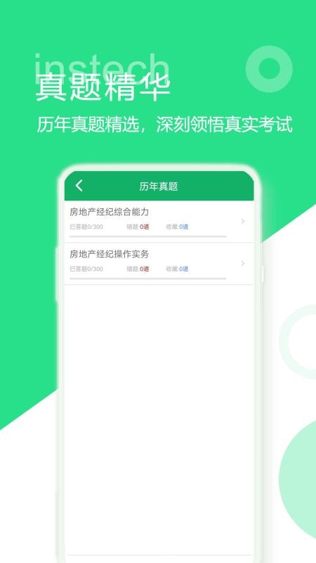 房产经纪协理题库2026最新版(3)