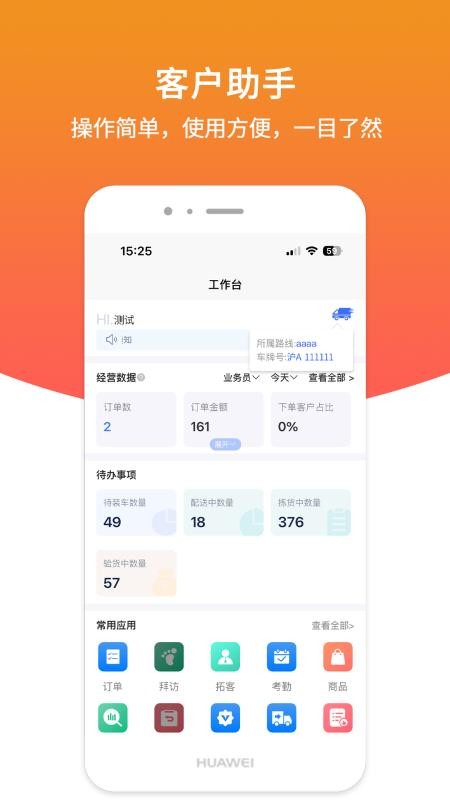 店商侠管理端官网版v1.0.22 4
