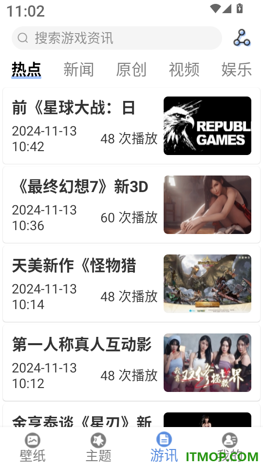 星辰壁纸手机版