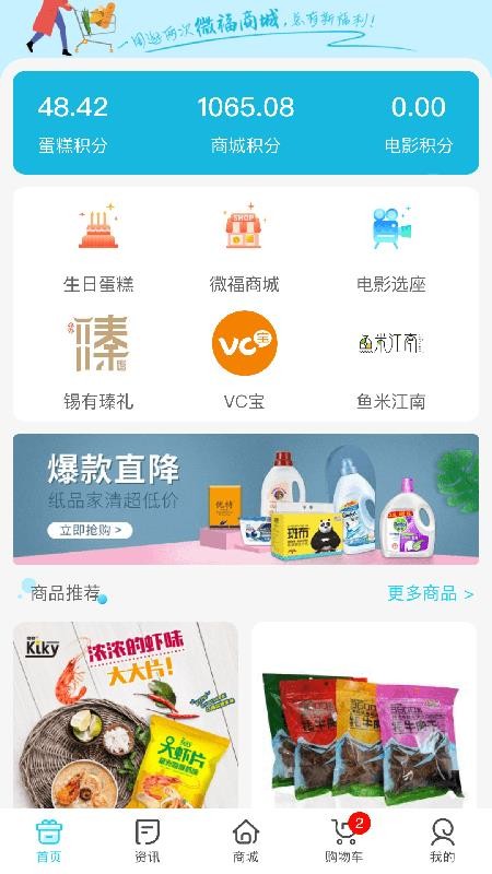 华泽微福2026最新版(1)