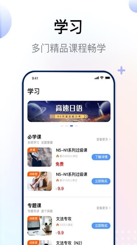 日语考级软件2026最新版(3)