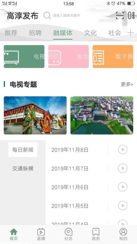 高淳发布v4.6.0(1)