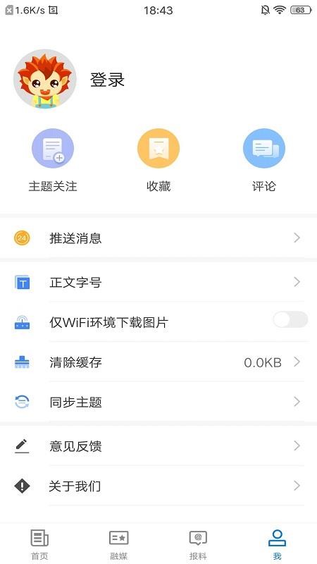 富蕴好地方app最新版v2.2.0.9(2)