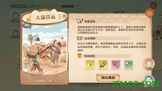 森之国度国际服
