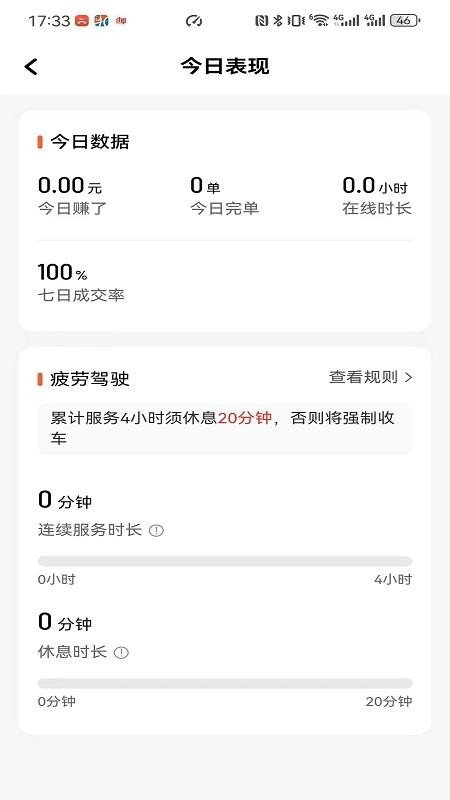 昇伽出行官网版v1.26.14(1)
