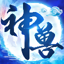 神兽养成记国际服 v2.5.0