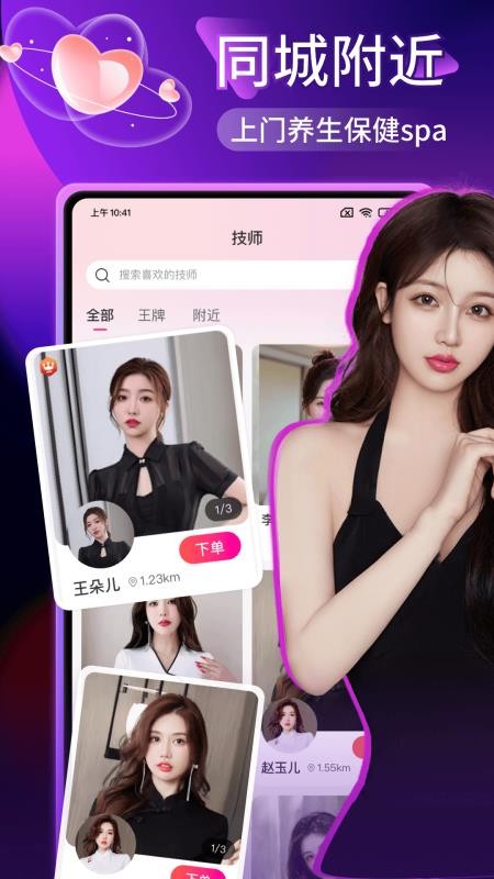 约个单最新版v1.2.3 2