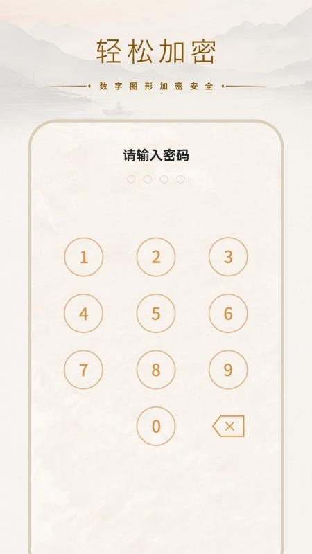 隐私空间应用锁最新版v1.3 3