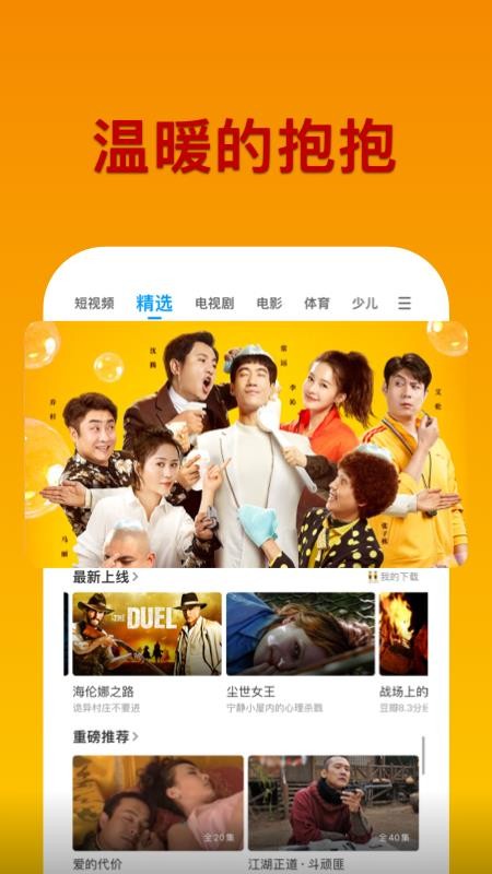 pptv聚力网络电视(4)