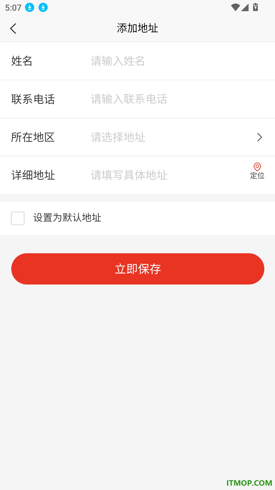 威正云同城生活官网版