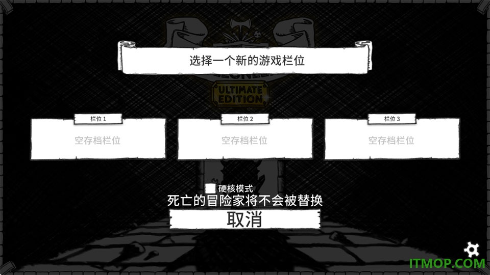 地下城探险公会终极版