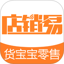 货宝宝店销易 v2.7.7