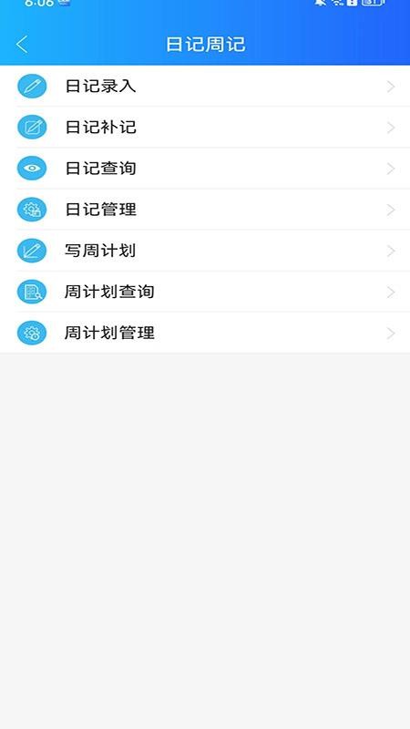 博科CRM手机版(3)