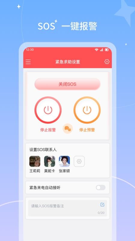 微鳯最新版(4)