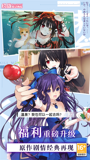 约会大作战精灵再临国际服v1.19 2