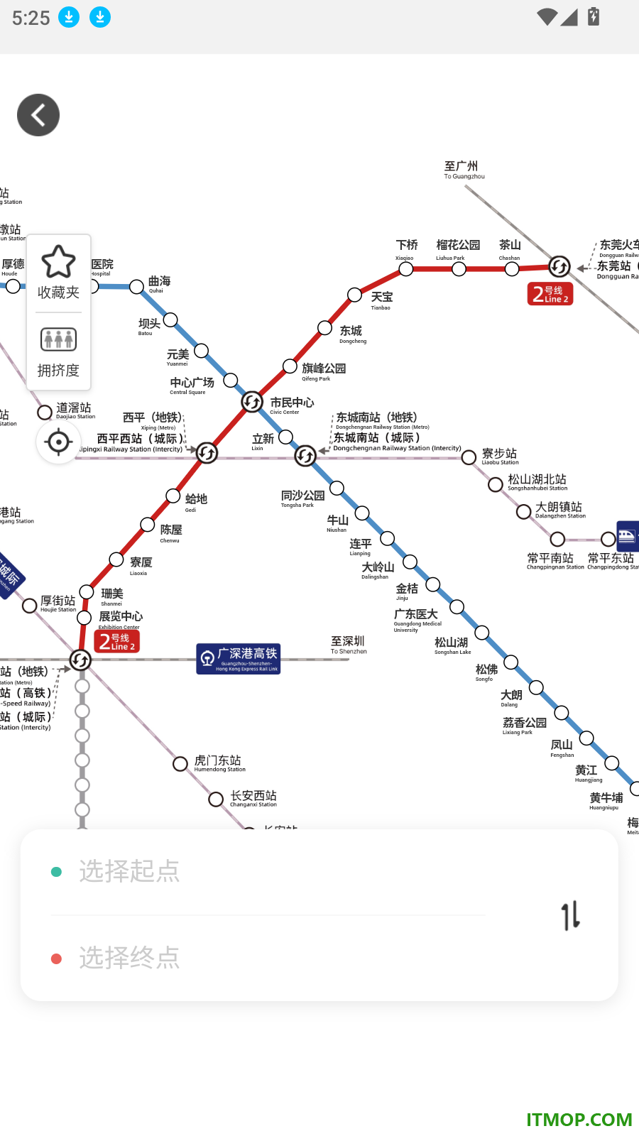 东莞地铁官方版