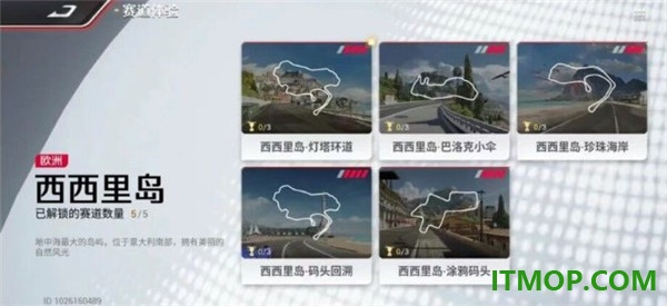 巅峰极速韩服