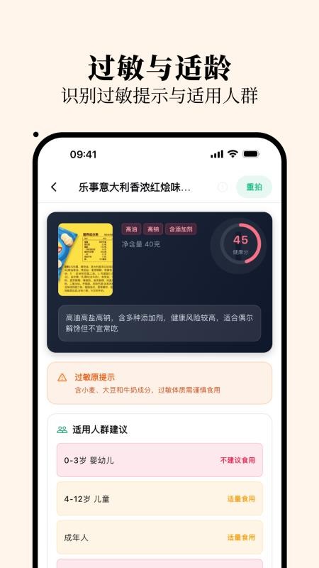明白配料最新版v1.1.3 4