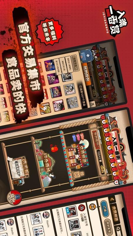 入魂一番赏v4.4.2(5)
