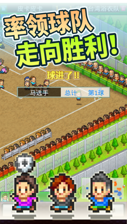 冠军足球2国际服v2.2.8 4