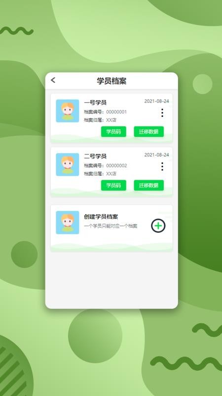 路径艺体家手机版v3.2.4(3)