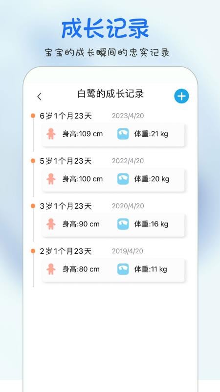 时光宝宝相册最新版v4.1.8(2)