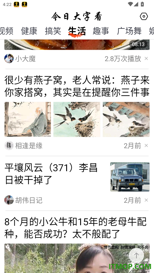 今日大字看官网版