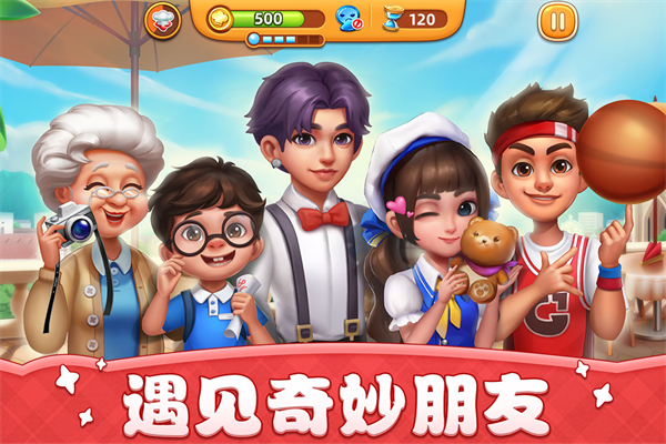 小镇大厨国际服v3.88.0 5