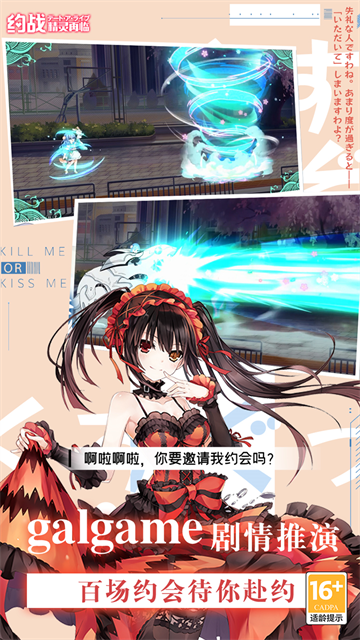 约会大作战精灵再临国际服v1.19 1